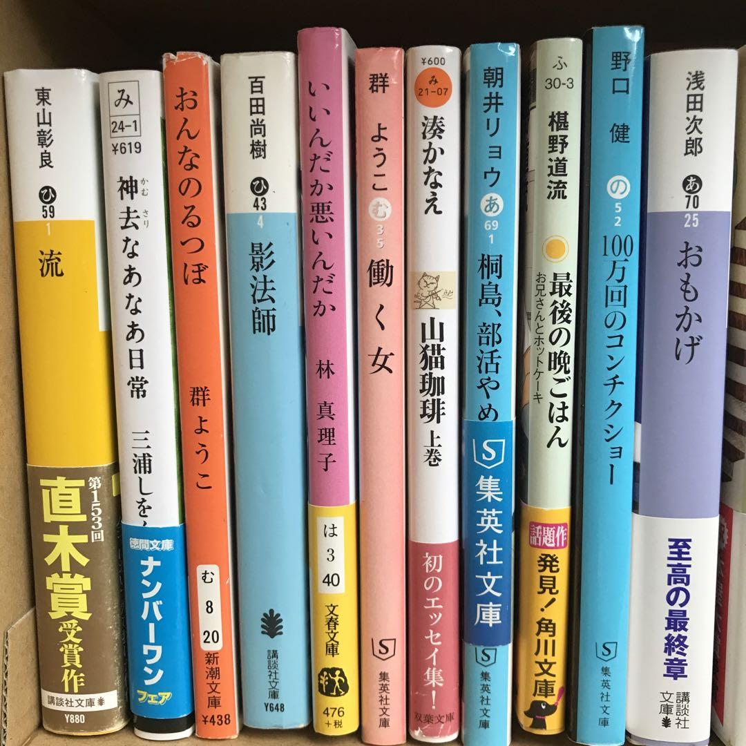 20冊まとめ売り - メルカリ