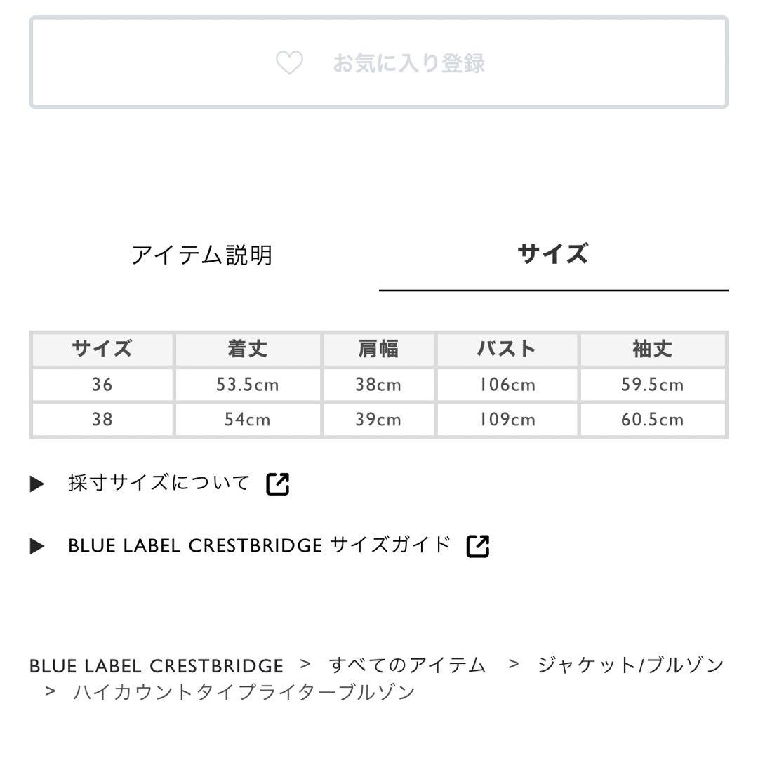 ブルーレーベル　ハイカウントタイプライターブルゾン