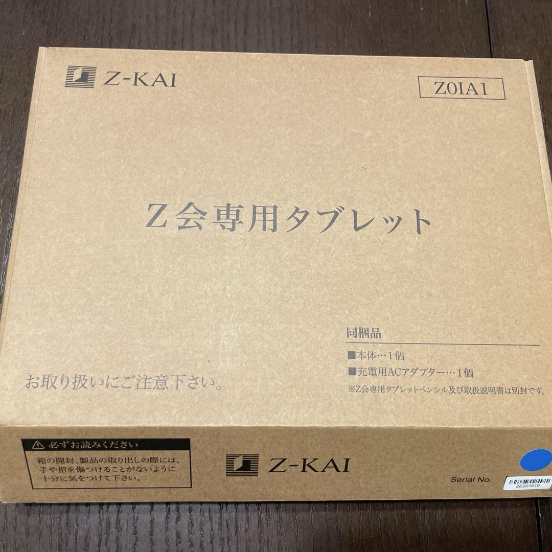 ⭐︎お値下げしました⭐︎Z会専用タブレット 第1世代 Z0IA1