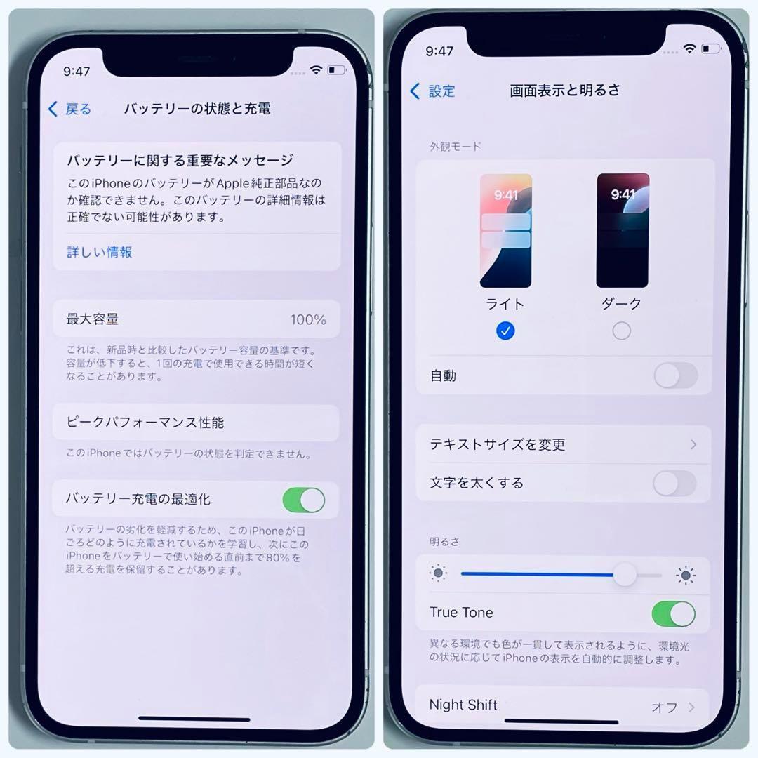 211【電池新品100％表示】 iPhone 12 mini 128G ホワイト