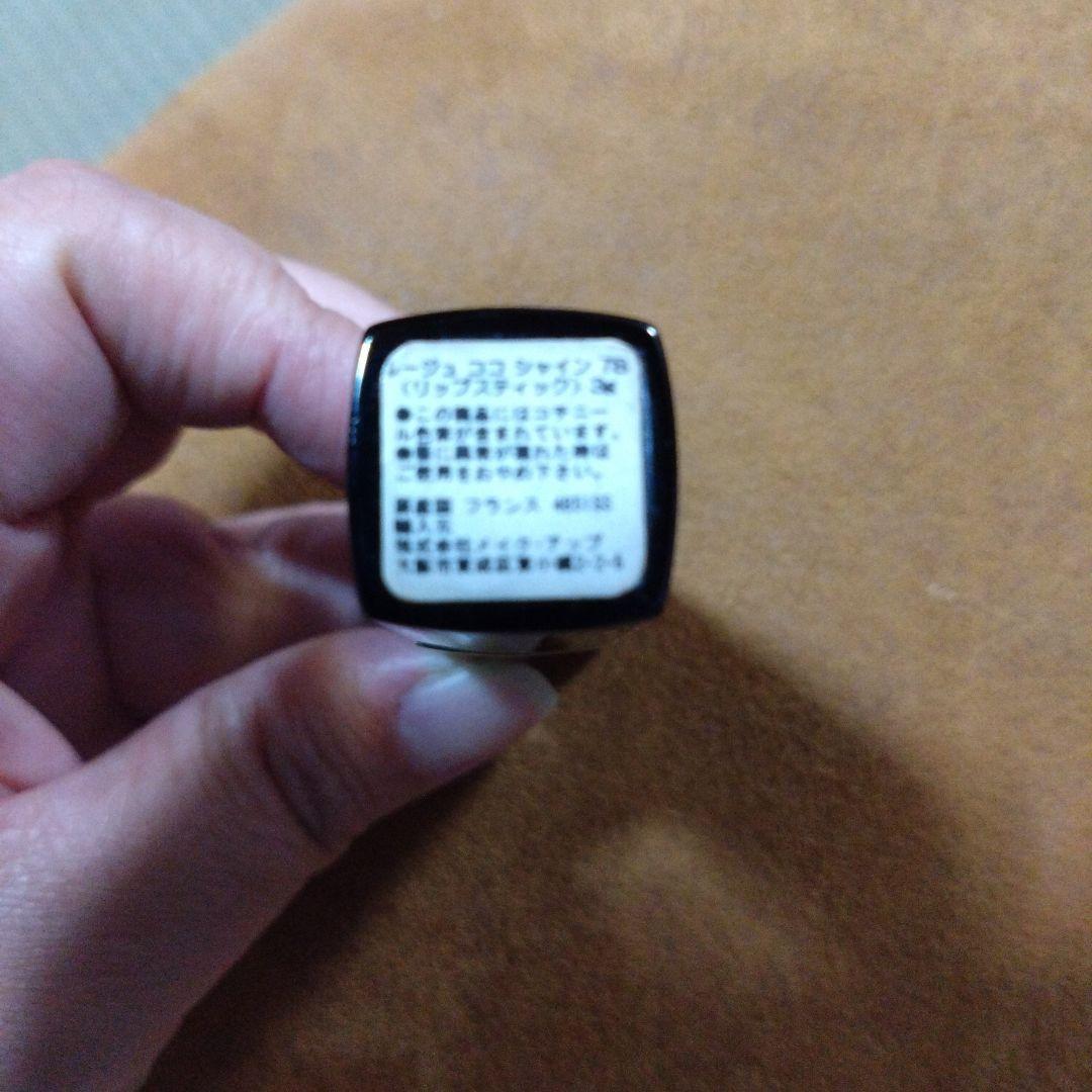 ルージュココシャイン 78 画像3