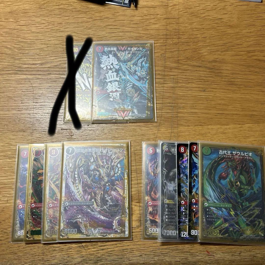 ドラグハート セット ガイギンガ 文字