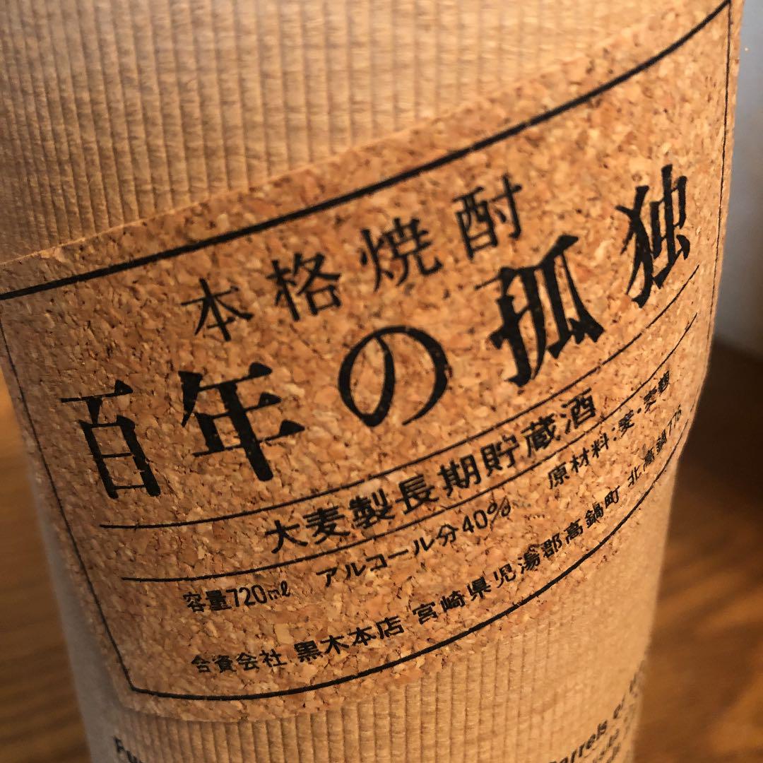 人気No.1】 黒木本店 百年の孤独 麦 720ml riversidemedicalarts.com 人気No.1】 黒木本店 百年の孤独 麦 720ml riversidemedicalarts.com