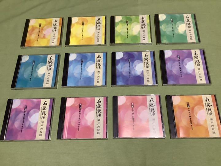 メルカリ 瀬戸内寂聴 寂聴説法 愛とは 生きるとは Cd12巻 その他 3 250 中古や未使用のフリマ メルカリ 瀬戸内寂聴 寂聴説法 愛とは 生きるとは Cd12巻 その他 3 250 中古や未使用のフリマ