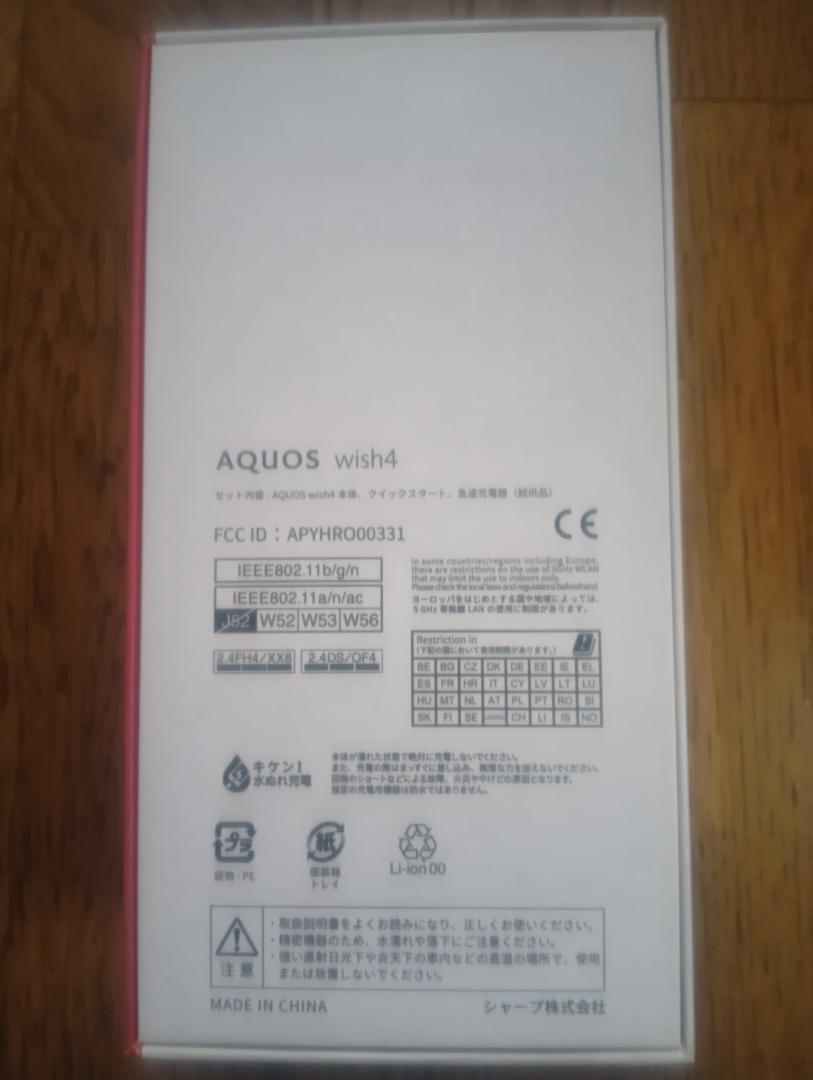AQUOS wish 4 本体　Softbank