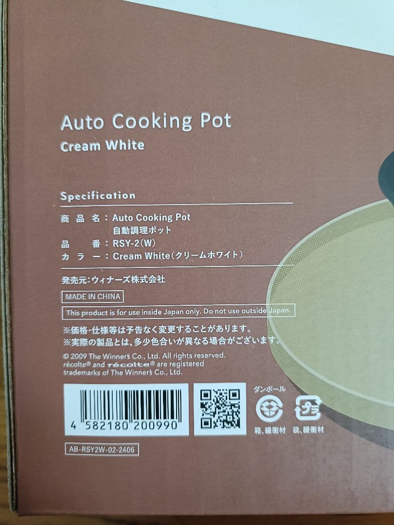 レコルト 自動調理ポット クリームホワイト レコルト 自動調理ポット クリームホワイト