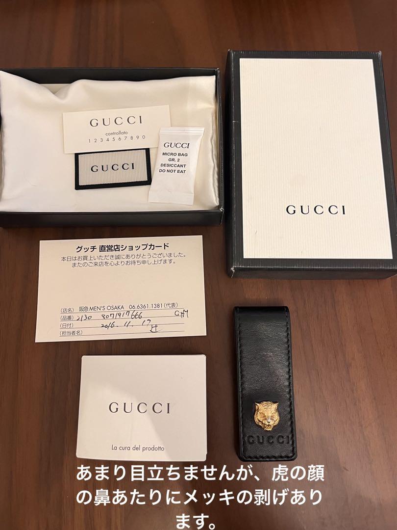 GUCCI マネークリップ 黒 レザー　アニマリエ　タイガー