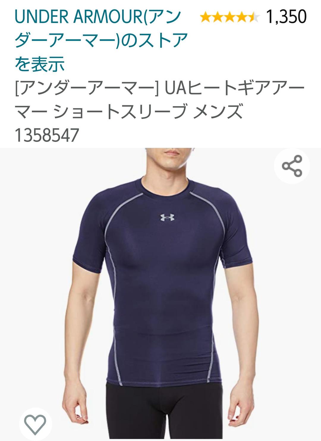 UNDER ARMOUR 】ヒートギアアーマー ショートスリーブ メンズ L - メルカリ UNDER ARMOUR 】ヒートギアアーマー ショートスリーブ メンズ L - メルカリ