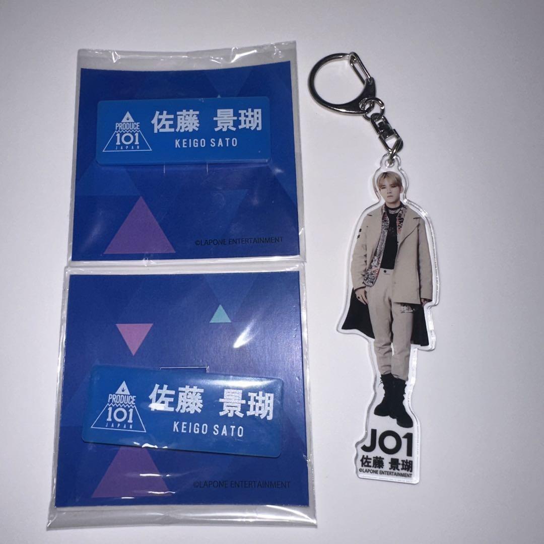 佐藤景瑚 ネームプレート アクキー