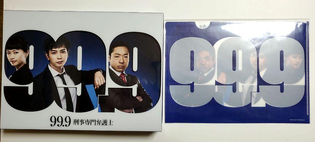 99.9-刑事専門弁護士- DVDBOX〈7枚組〉 初回生産限定特典付