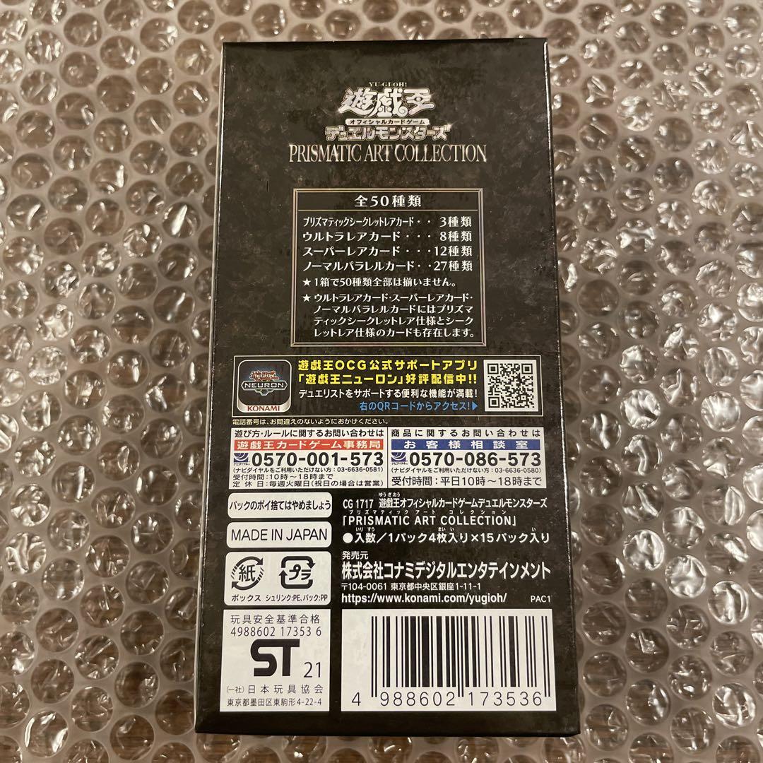 KONAMI 遊戯王 PRISMATIC ART COLLECTION 1箱