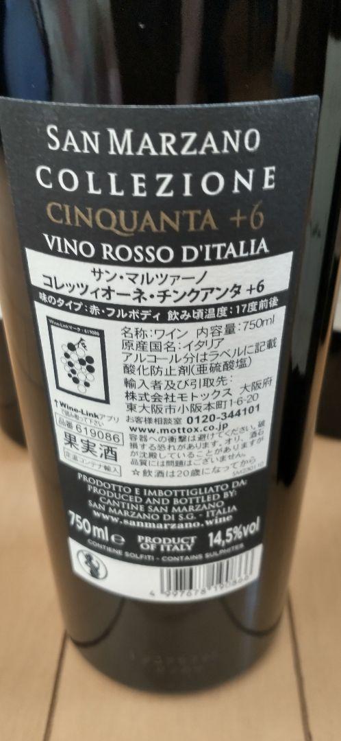 イタリア·チリ·日本のワイン◆6本まとめて