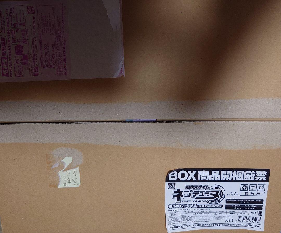 ねぷのなつやすみ　パープルハート ライラックCOOL フィギュア