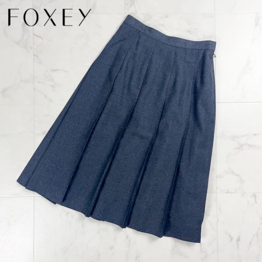 美品 FOXEY ウールプリーツスカート フレア グレー サイズ40*CD167