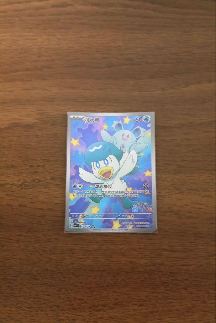 中国版　ポケモンカード　クワッス　進化系　3枚 中国版 ポケモンカード クワッス 進化系 3枚 - メルカリ