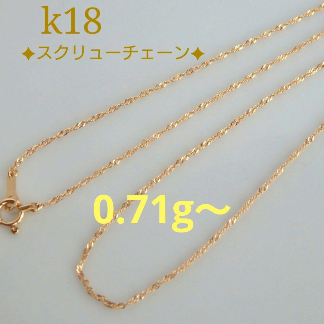 M☆*　k10ネックレス　スクリューチェーン　1.1㎜幅　つけっぱなし k10ネックレス スクリューチェーン 10金 10k - メルカリ
