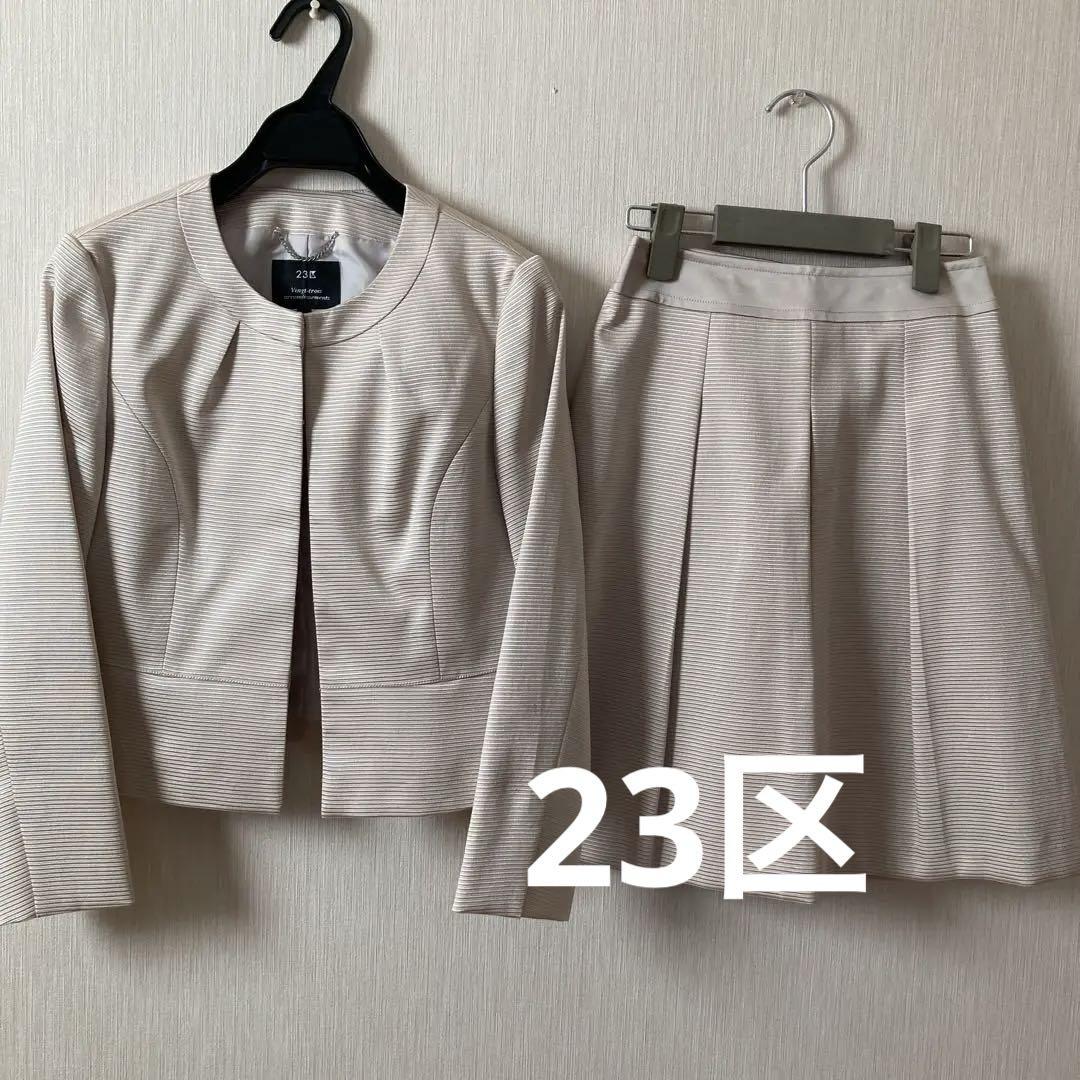 23区 セットアップ ベージュ 34 32