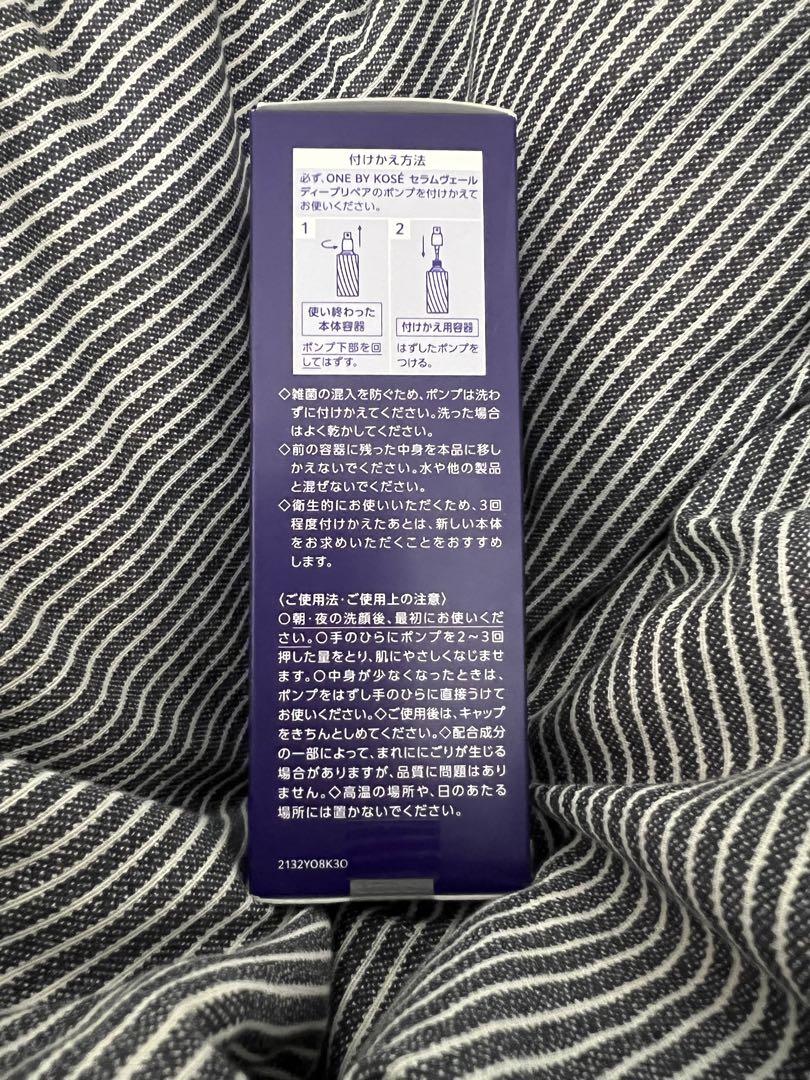 ワンバイコーセー　セラムヴェールディープリペア　付け替え　ラージ120ml