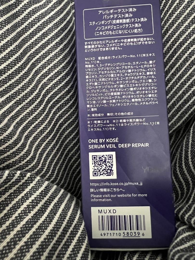 ワンバイコーセー　セラムヴェールディープリペア　付け替え　ラージ120ml