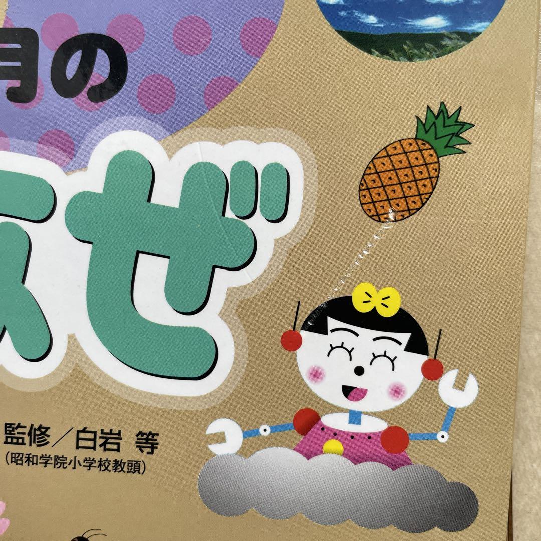 ☆美品☆ チャイルド科学絵本館 なぜなぜクイズ絵本 12冊