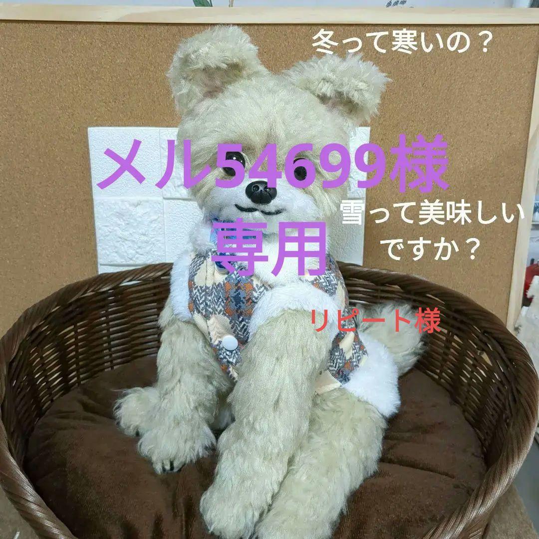 あみぐるみ　インテリア　ポメラニアン　シーズー　チワワ　羊毛フェルト風 あみぐるみ インテリア ポメラニアン チワワ 羊毛フェルト風