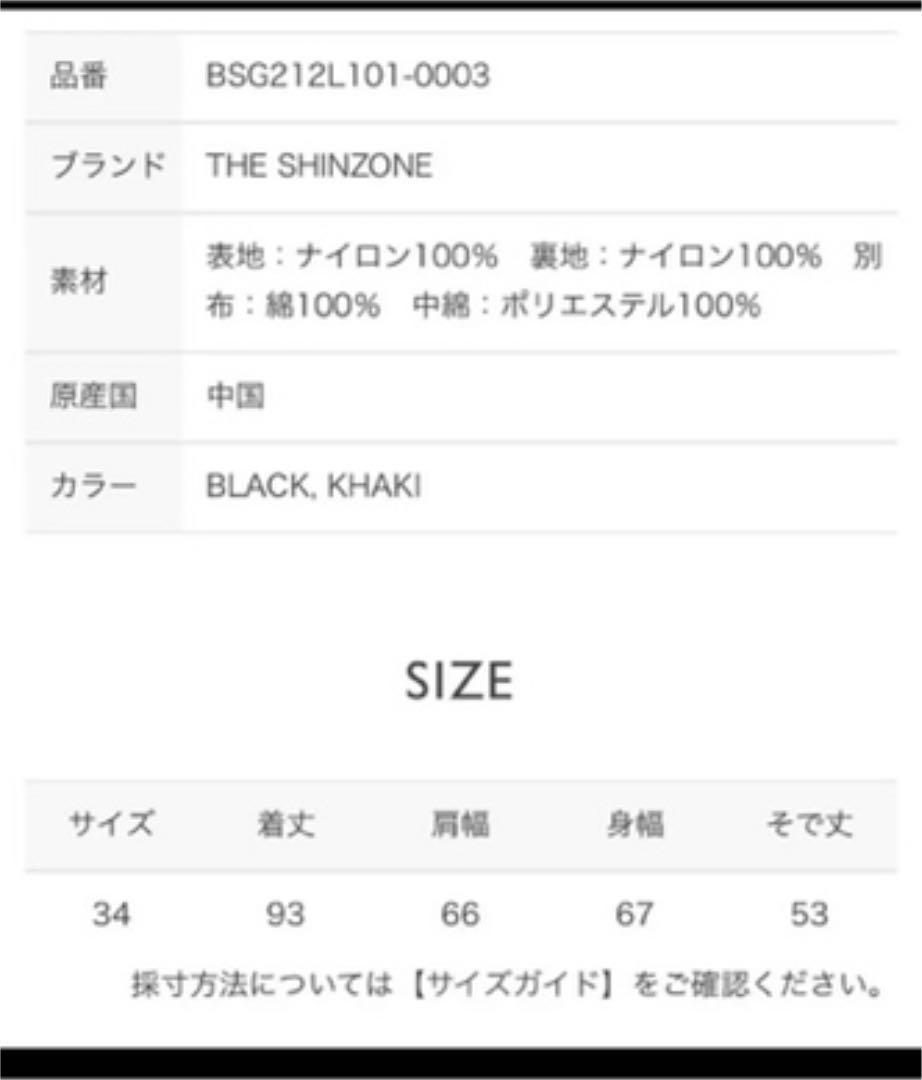 大得価お得 THE SHINZONE COUNTRY COAT j0P5N-m16881572429 新品100%新品