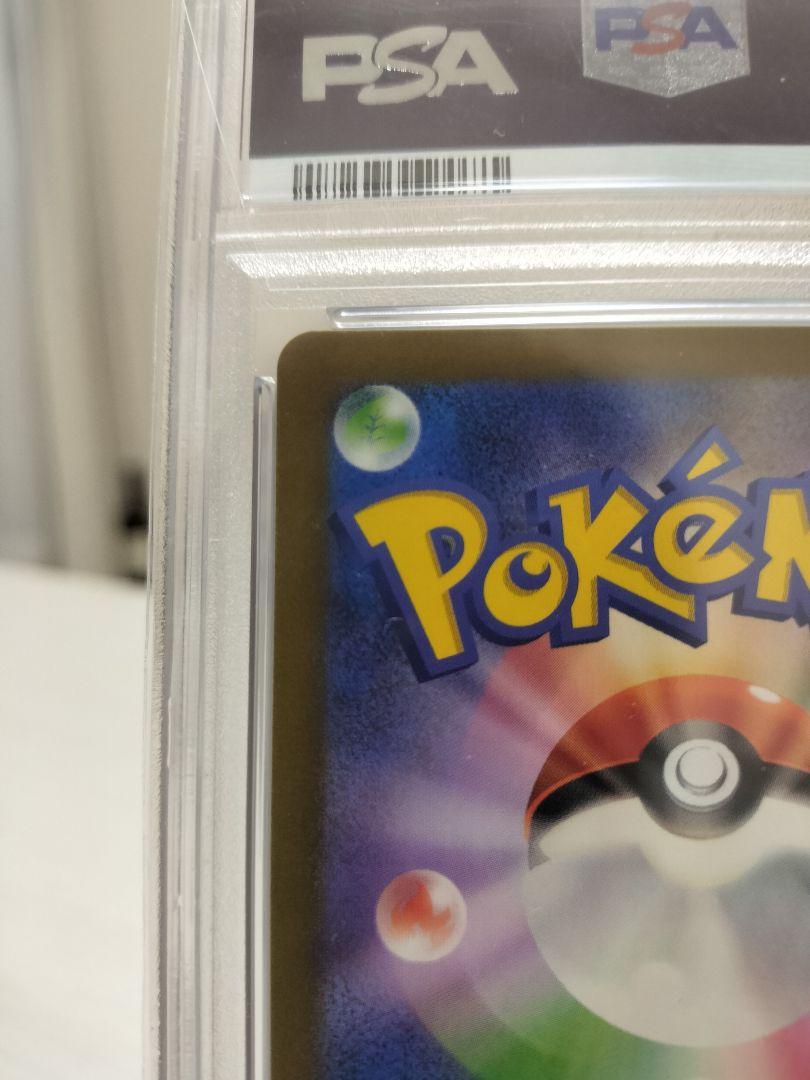 ピカチュウ 008/032 PSA10ポケモンカードゲームClassic CLL