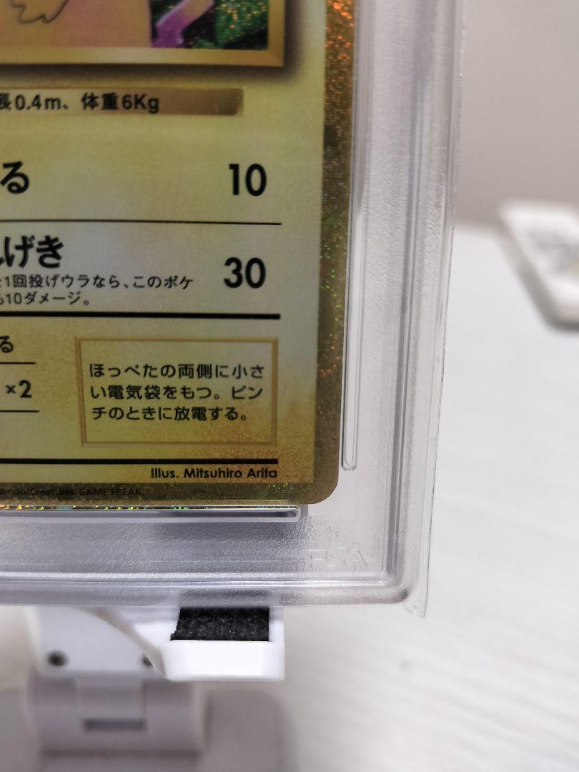 ピカチュウ 008/032 PSA10ポケモンカードゲームClassic CLL