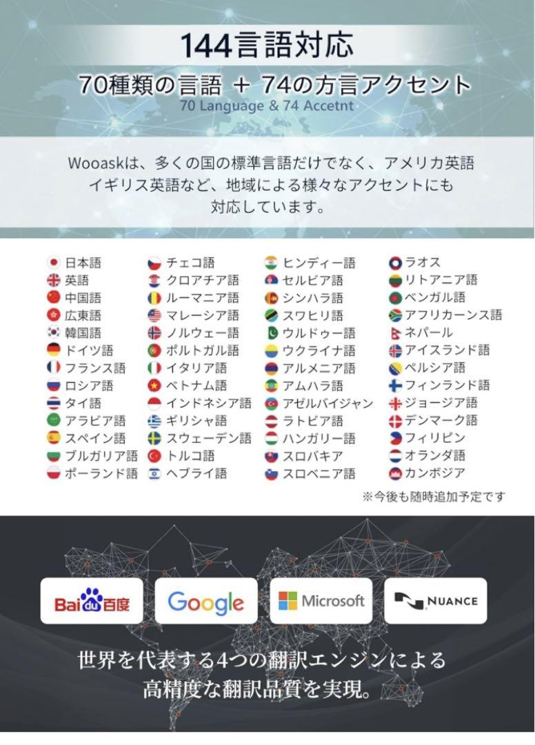 翻訳機 ウーアスク【SIM不要/追加料金不要/オフライン翻訳】画面 携帯翻訳機