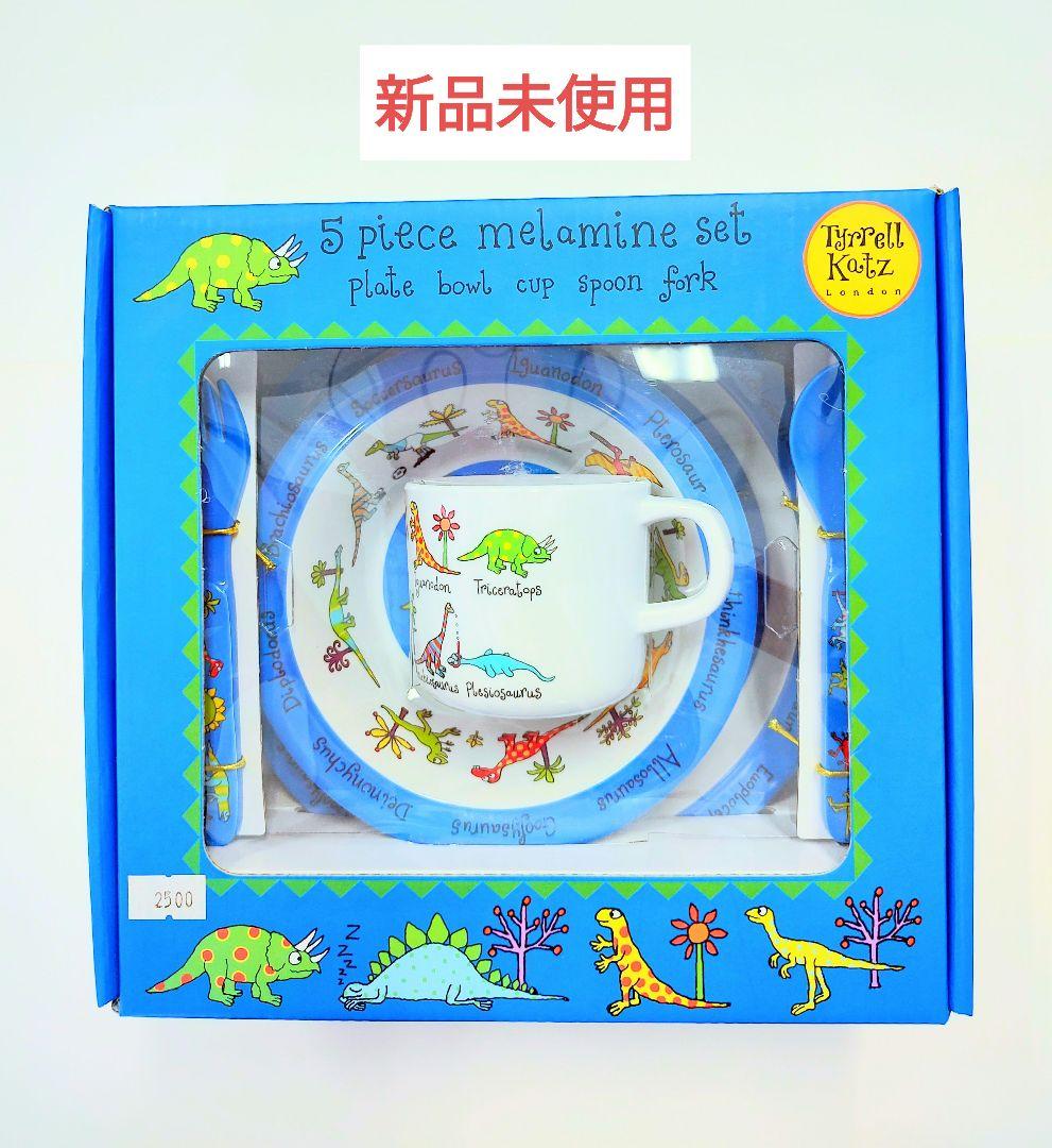 新品☆キッズ ベビー 恐竜 食器セット ダイナソー