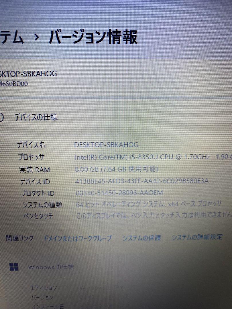 Lenovo ノートパソコン/i5-8350U/SSD256GB/メモリ8GB/