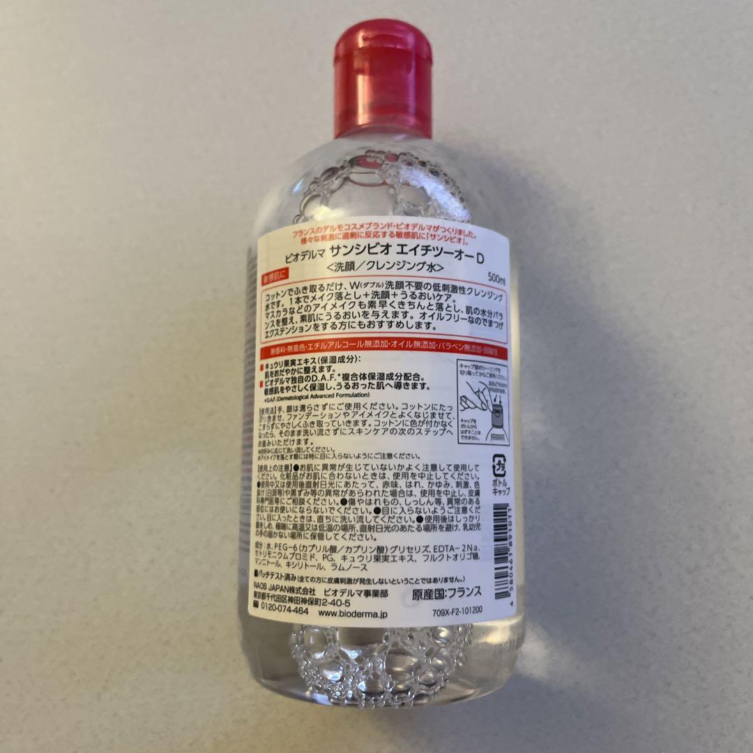 ビオデルマ サンシビオ エイチツーオーD 500ml(使用期限:24年4月