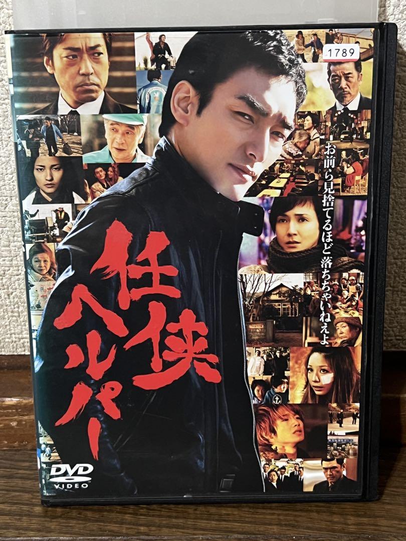 任侠ヘルパー DVD Amazon.co.jp | 任侠ヘルパー ブルーレイディスク [レンタル落ち