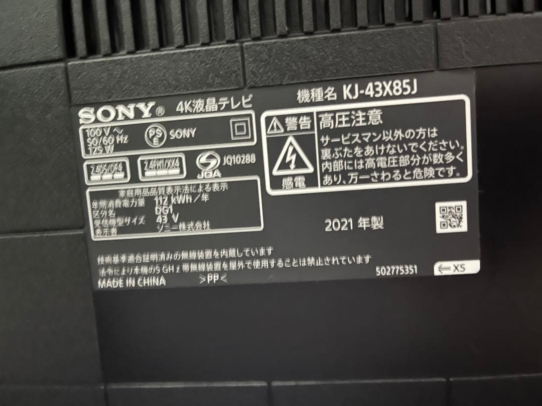 SONY 4K液晶テレビ KJ-43X85J 43インチ