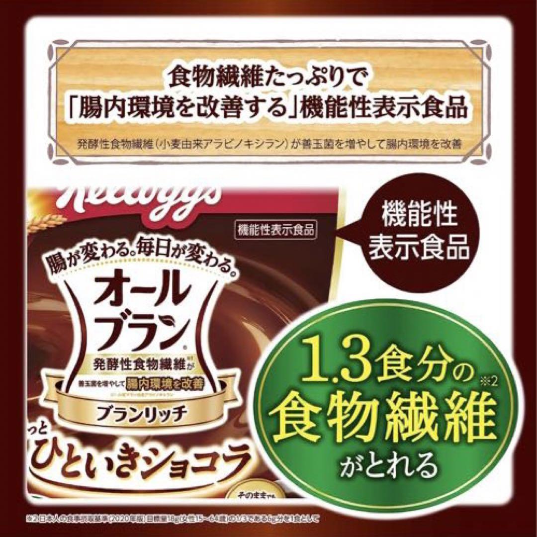 ケロッグ オールブラン ブランリッチ ほっとひといきショコラ 220g ×24袋