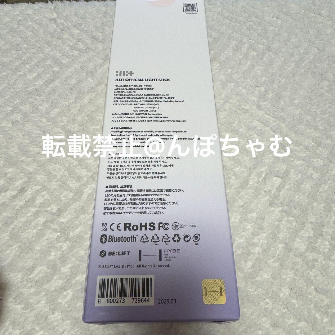 新品未開封 チョンヘイン 公式 ペンライト