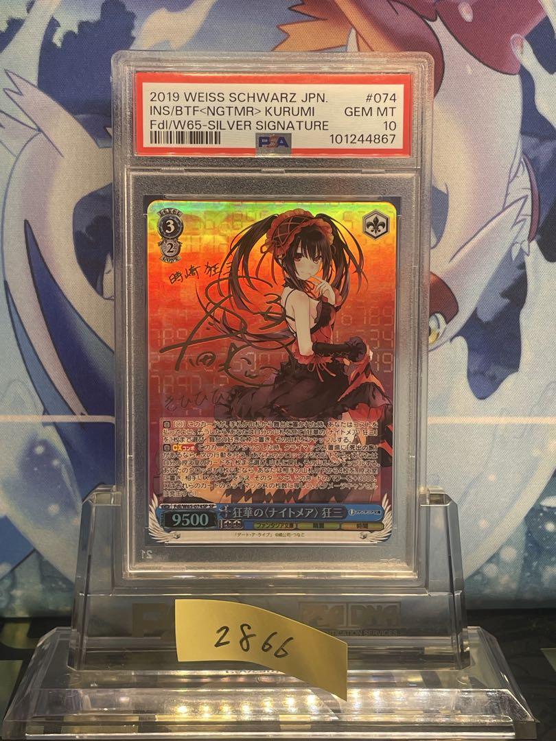 狂華の(ナイトメア)狂三　sp PSA10 狂華のナイトメア 狂三 SP 074SP 銀サイン - メルカリ