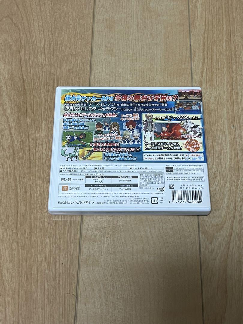 3ds イナズマイレブンGOギャラクシービッグバン