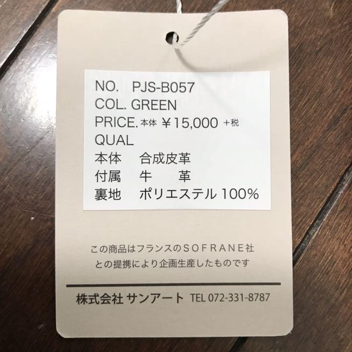 人気新番 新品 paul&joe sister クリザンテーム ショルダー バッグ WByMs-m16886332604 本物保証SALE