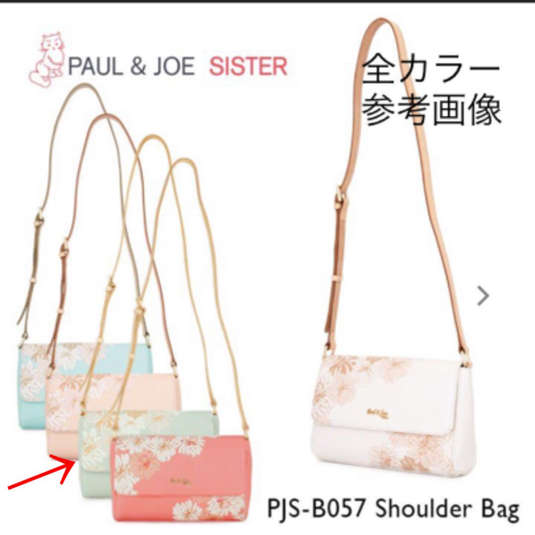 人気新番 新品 paul&joe sister クリザンテーム ショルダー バッグ WByMs-m16886332604 本物保証SALE