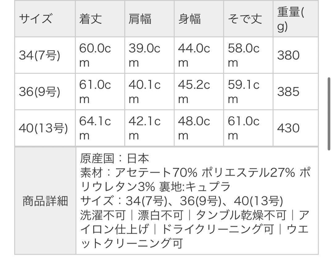 デプレ　3.5万　ダブルクロスストレッチノーカラージャケット