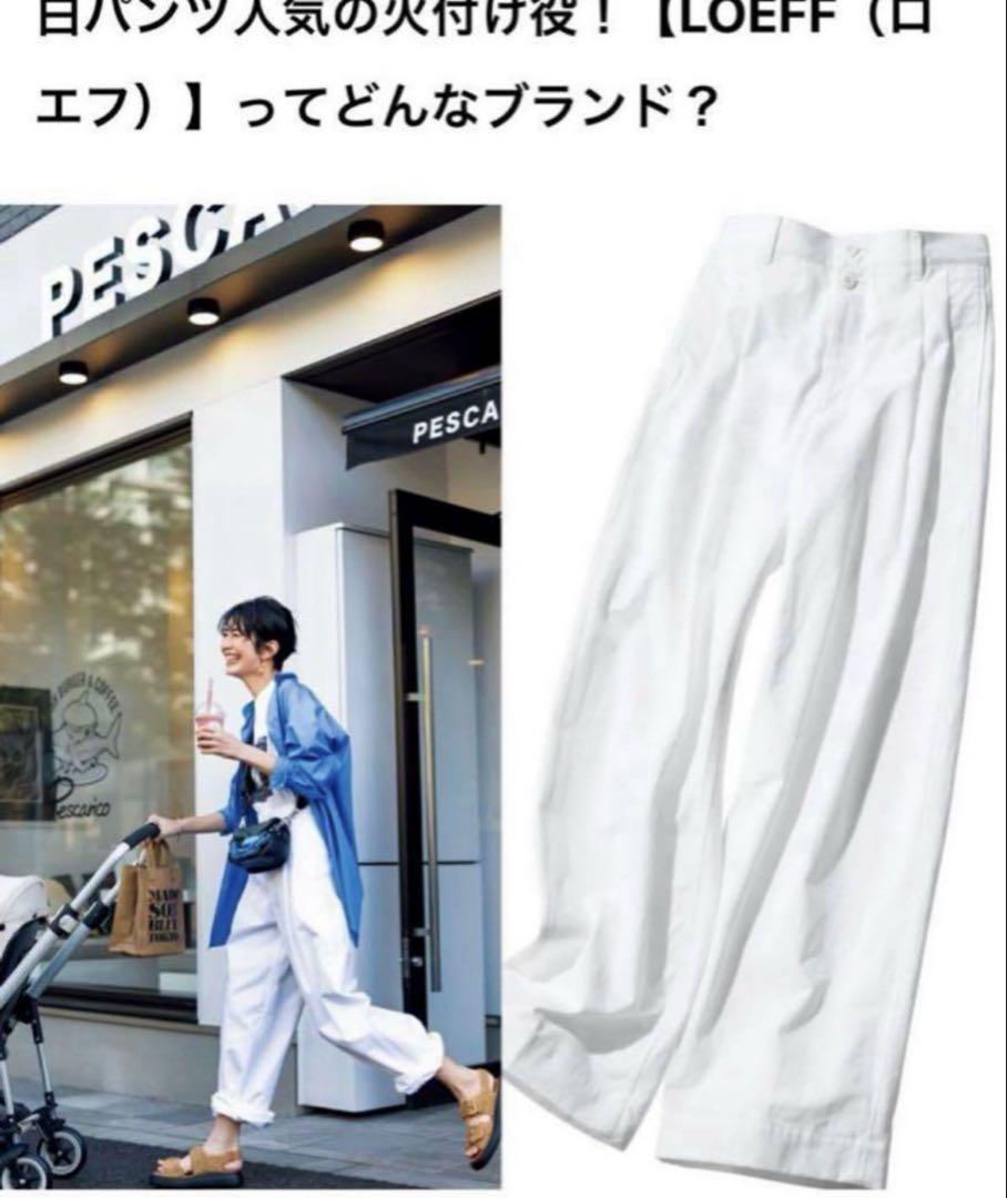 大人気♡ ロエフ　LOEFF 名品♡白パンツ　コットンツイル　２タックパンツ２
