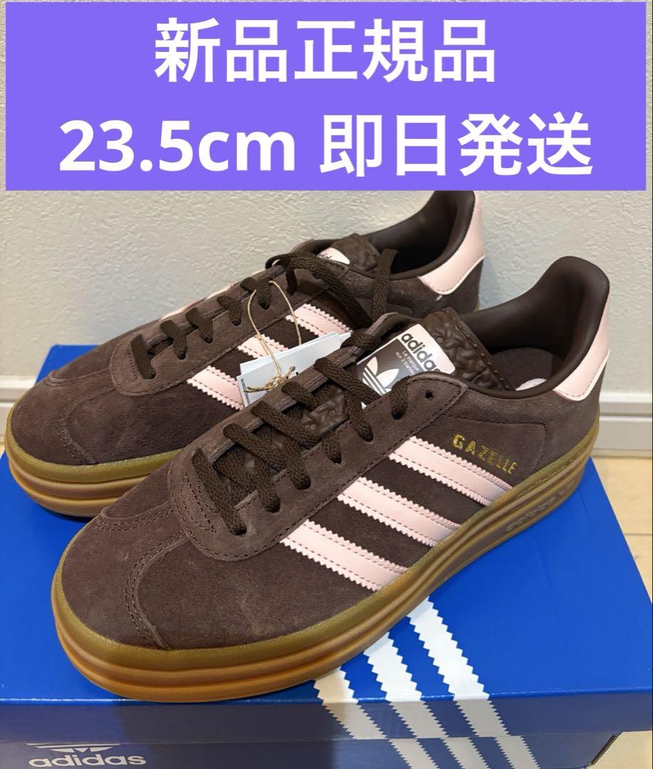 セール!【新品】アディダス GAZELLE BOLD ブラウン 23.5cm