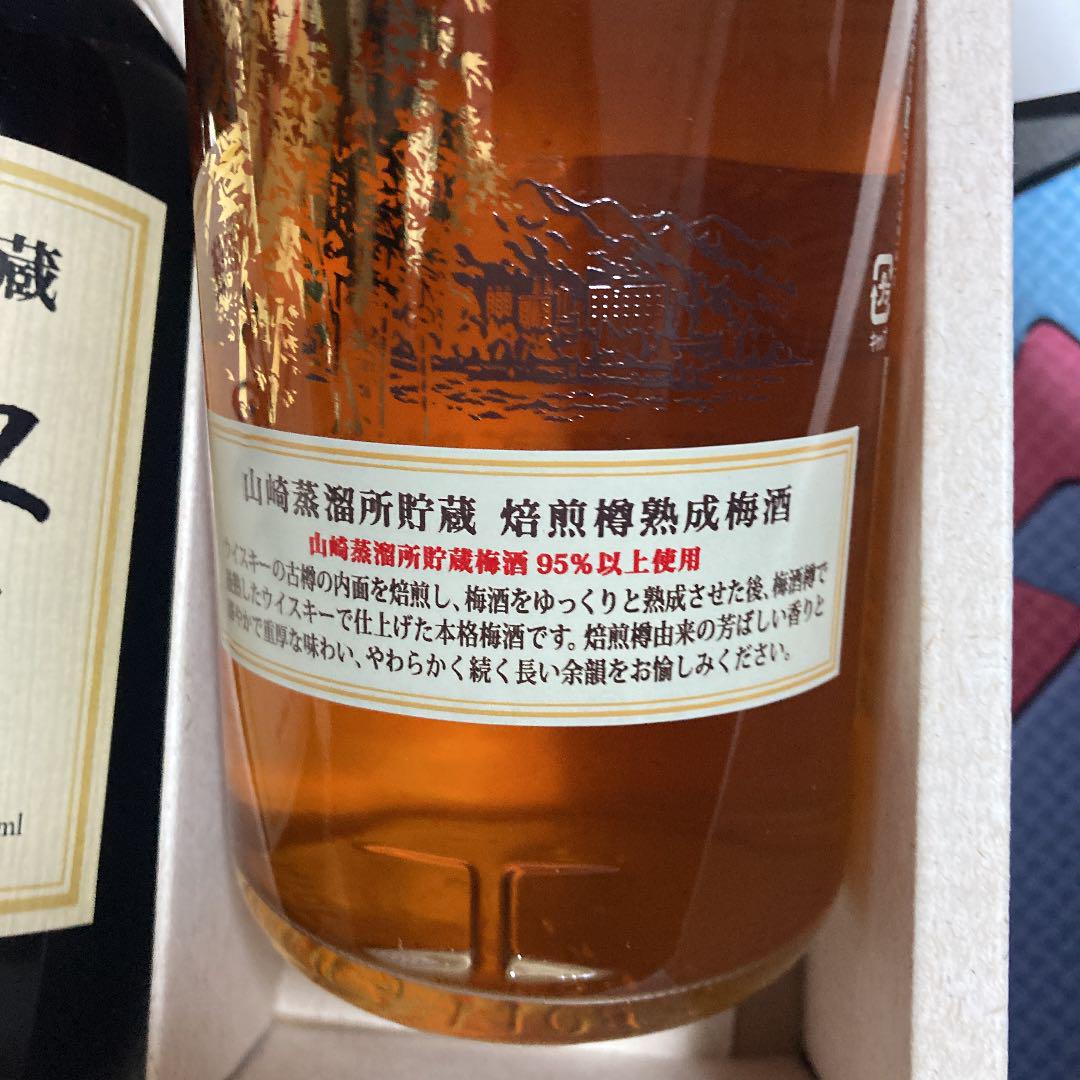 2本セット 梅酒各種 サントリー梅酒 TyJXx-m16888804348 山崎蒸溜所貯蔵 格安超歓迎
