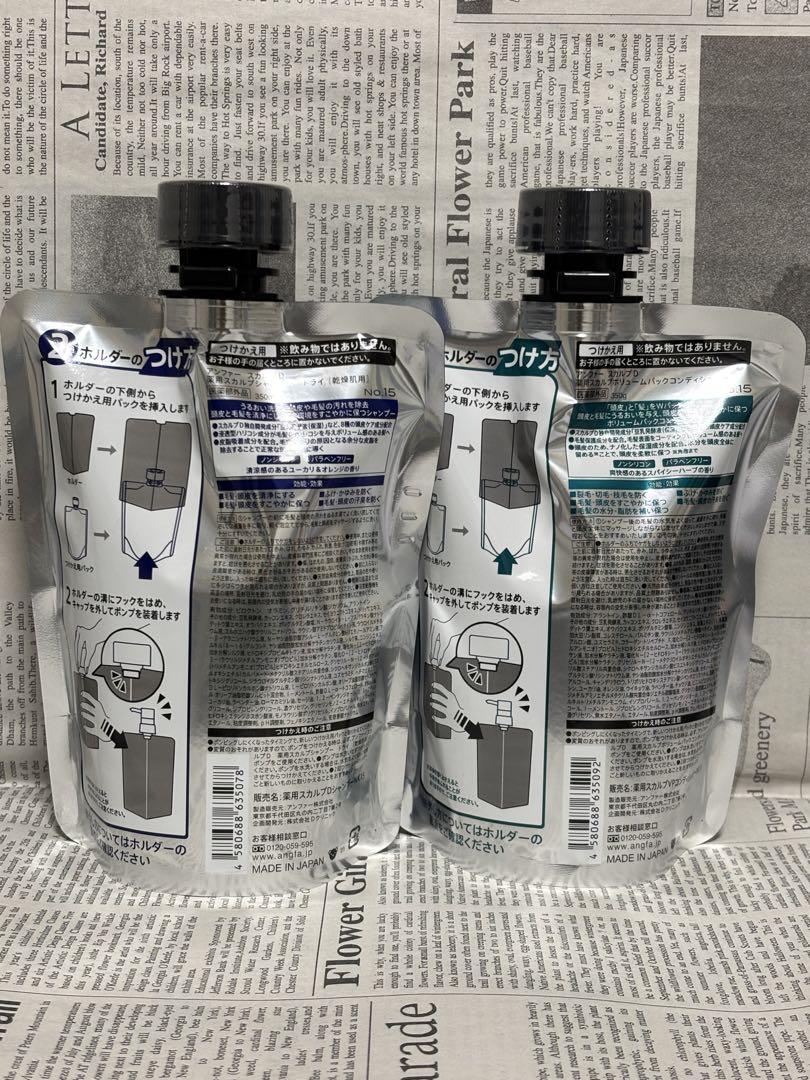 【新品未使用】スカルプDシャンプー ドライ&コンディショナー 詰め替え用セット 楽天市場】【定期】SCALP D NEXT+(スカルプD ネクストプラス