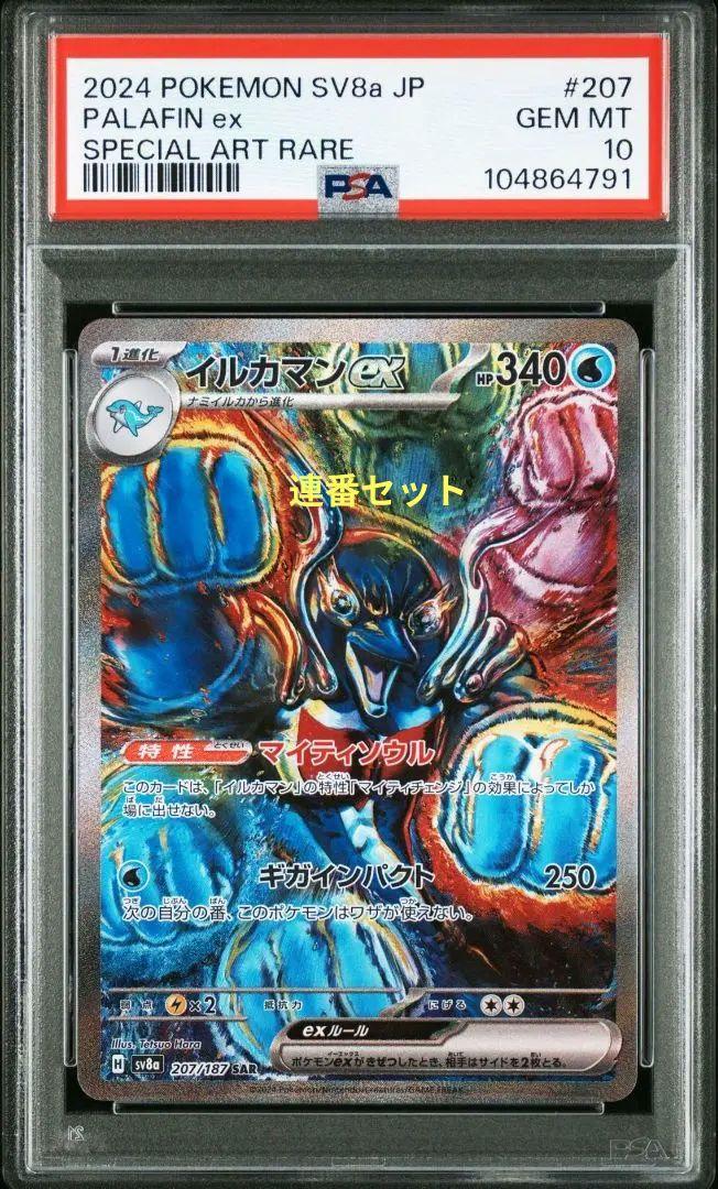 ホロライブプロダクション』SSPカード「未来へ一緒に 大神ミオ