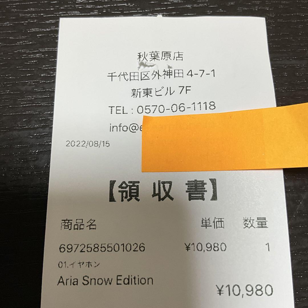 イヤホン Moondrop Aria Snow Edition