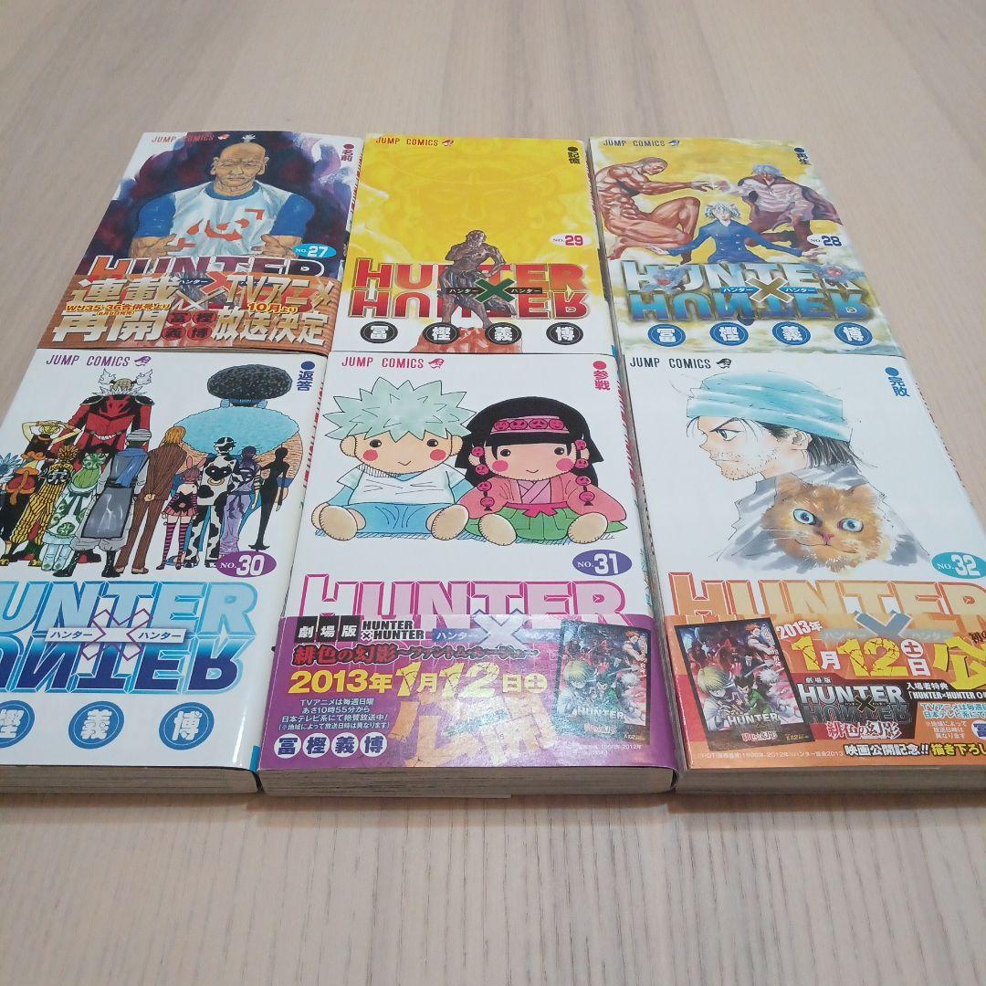 HUNTER×HUNTER 32冊セット