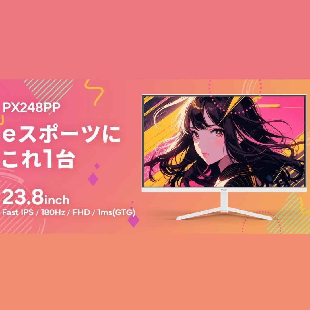 23.8インチ