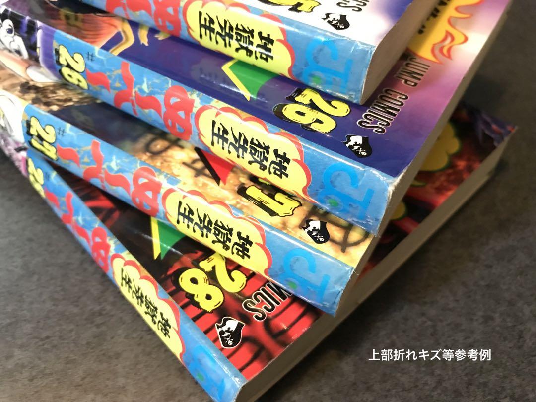 地獄先生ぬ～べ～　岡野剛　真倉翔　少年ジャンプ　地獄先生ぬーべー